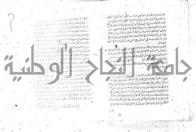 نسيم الرياض -2ج 