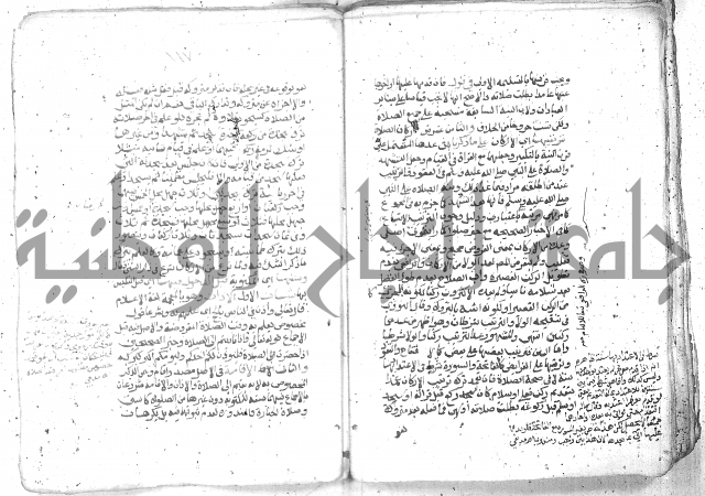 شرح العنايه ج1 