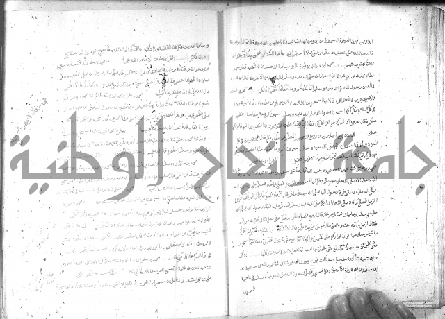 صحيح مسلم ج1 