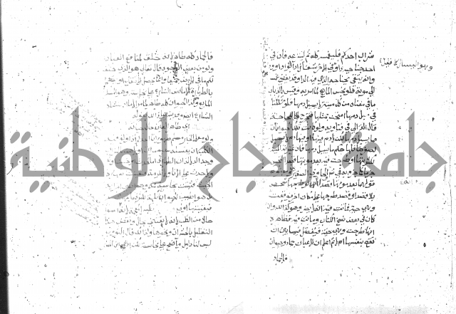 شرح الغاية 1 