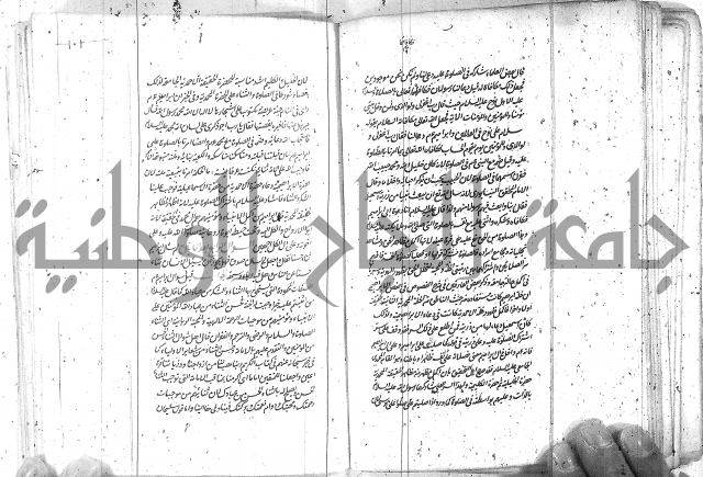 كتاب اسؤلة الحكم  