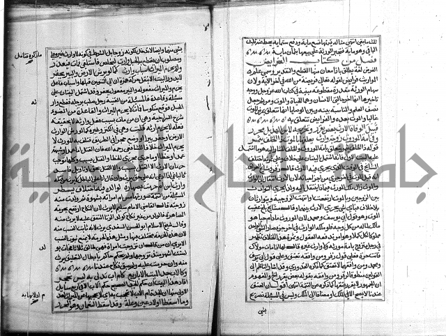 كتاب في الفقة 