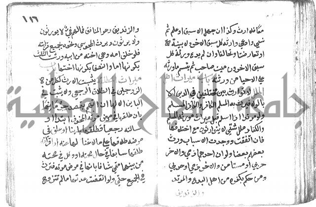 دليل الطالب لنيل المطالب