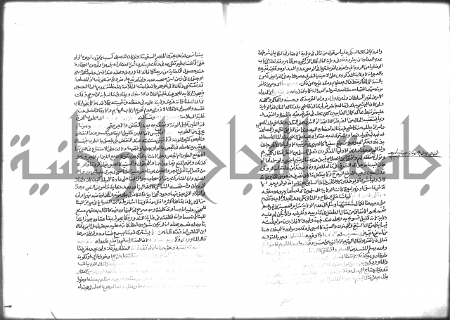 شرح الرملي 2