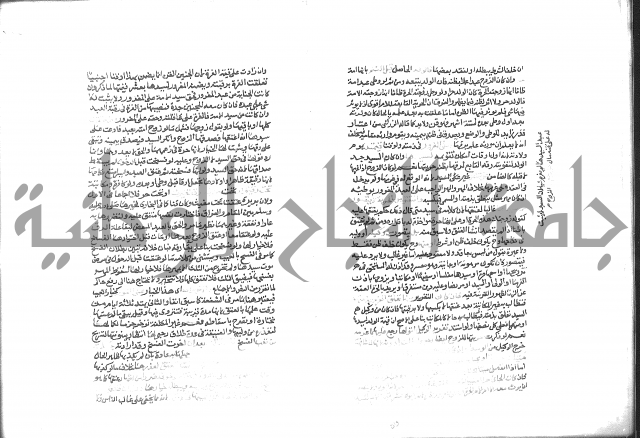 شرح الرملي 3
