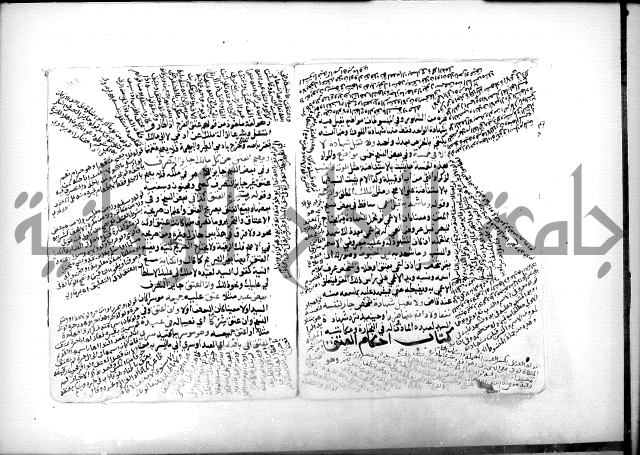 فتح القريب
