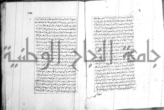 فتاوي قافي خان 2+3