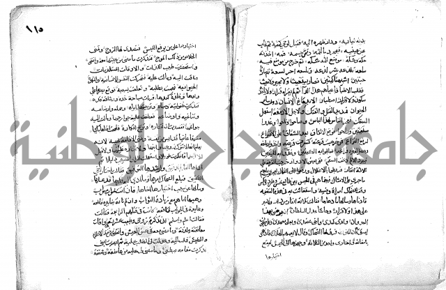 فاكهة الخلفاء ومفاكهة الحلفاء  [الظرفاء]