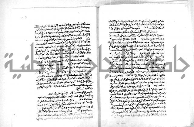 حاشية ابراهيم الباجوري
