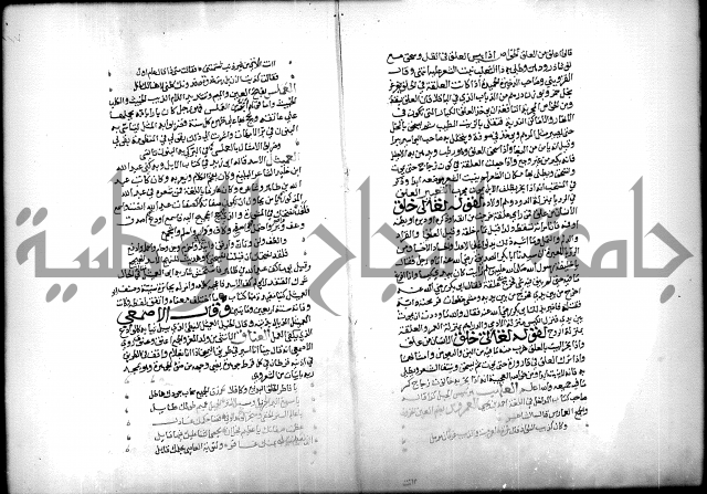 كتاب الحيوان