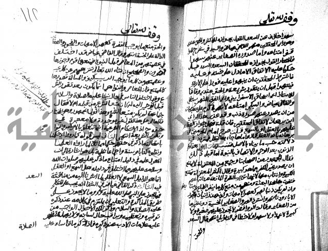 هداية المريد اللقاني