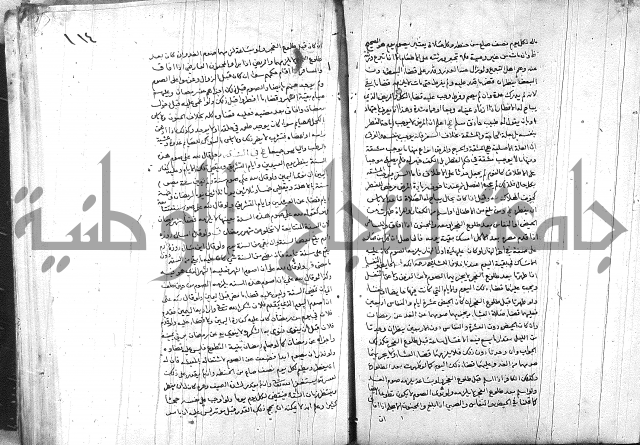 خزانة المفتين ج1 