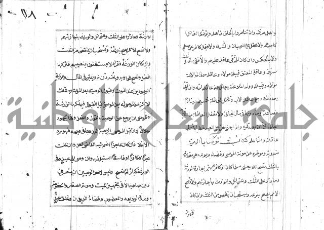 المختار للفتوى 