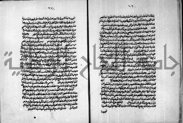الجزء الاول من حاشية العالم للشيخ سليمان البجيرمي