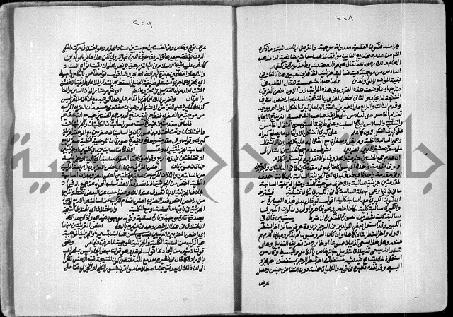 حاشية الصبان وقف للشيخ ابراهيم القمحاوي