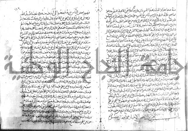 شرح البخاري جزء 2 