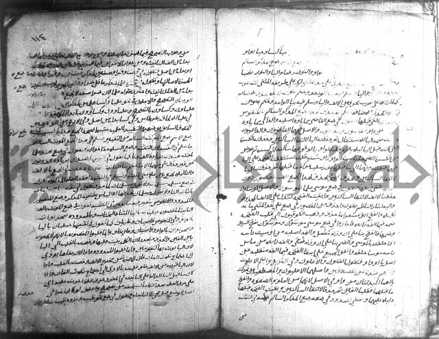 التصريح بمضمون التوضيح 