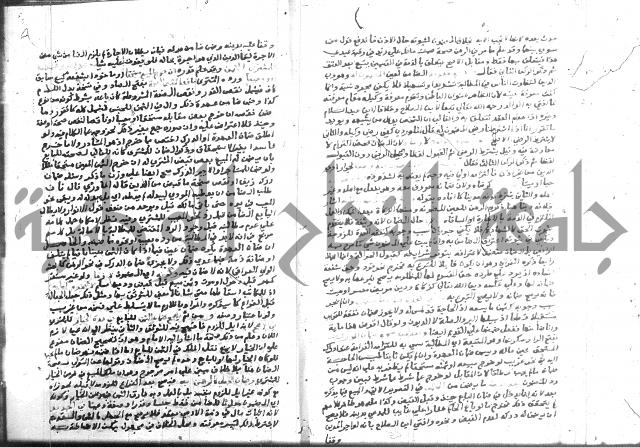 نهاية المحتاج 