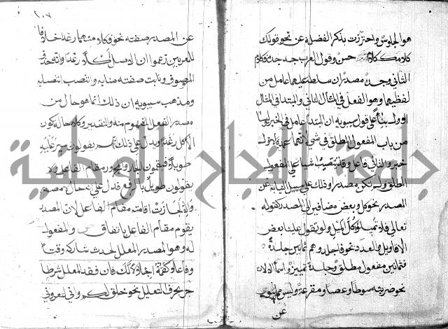 شرح مقدمة قطر الندى وبل الصدى