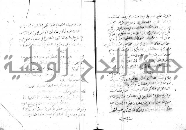 مواهب الصمد 