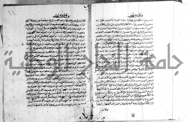 حاشية الشوبري على التحرير 