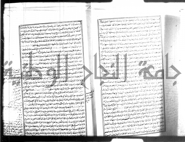 شرح منهاج المحتاج 
