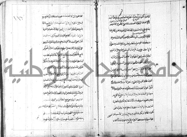 مخطوط امتحان الاذكياء = كتاب شرح مختصر البيضاوي = شرح لب الالباب في علم الإعراب