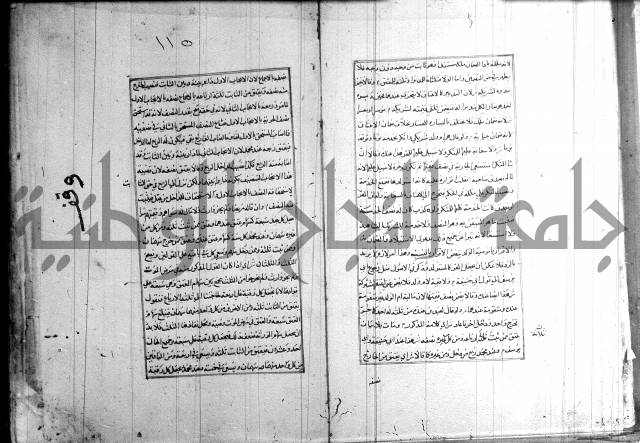 اصلاح الايضاح 