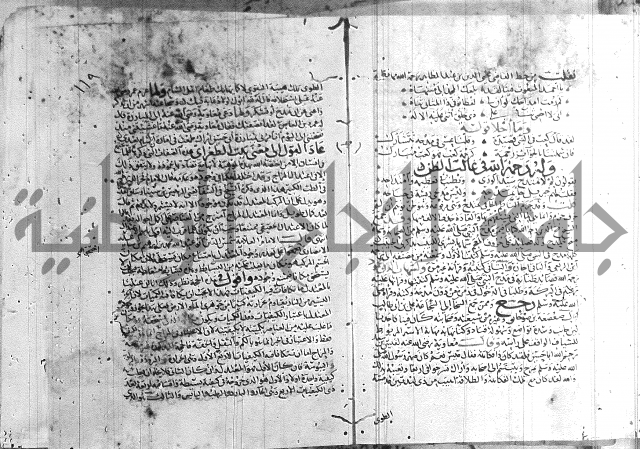 شرح لامية العجم 