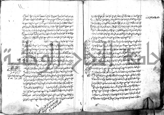 مختار الصحاح للرازي