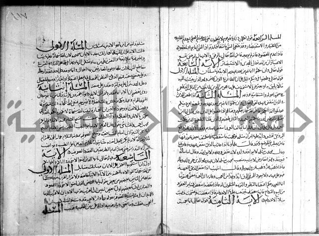 احكام القران جزء 2 