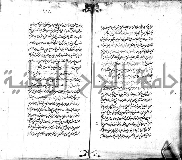 شرح الاصلاح على ديباجة المصباح لابن يوسف