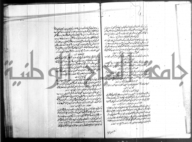 مجموع فقة بالتركية 