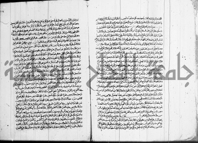 العناية في شرح الهداية 