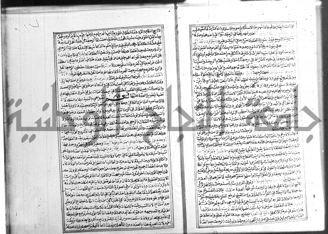 شرح غاية المحتاج 3+4