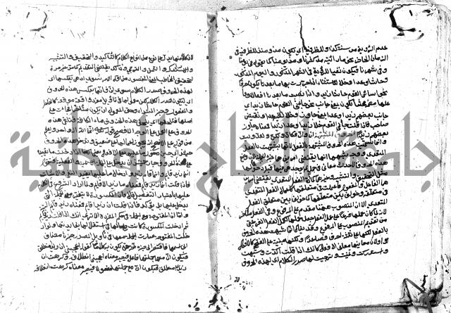 مختصر الايضاح لابن أدهم