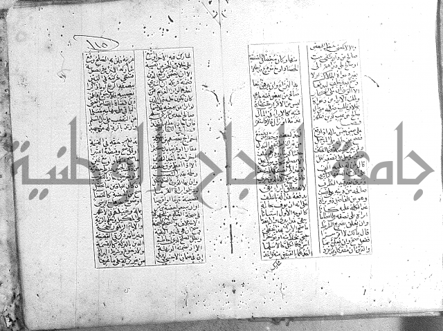 خلاصة التنوير 