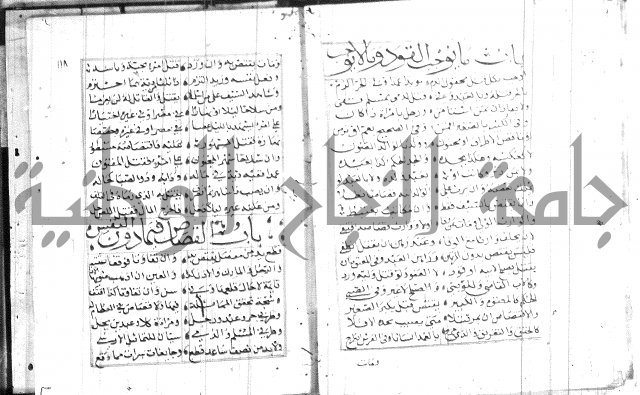 نظم كنز الدقائق