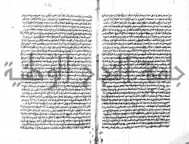 الفتاوي الحديثية لابن حجر الهيثمي