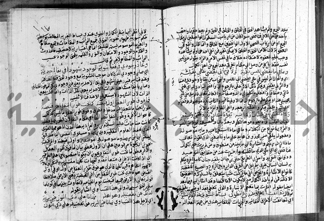 شرح اسرار التوحيد 