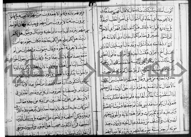 شرح عين العلم ج1