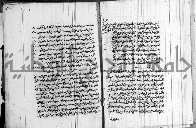 السيرة النبوية