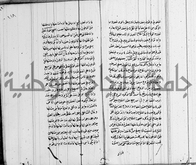 لسان الحكام