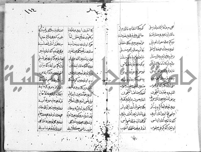 كتاب يوسف زليخا المؤلف 