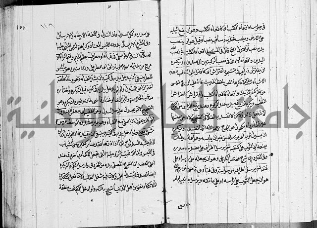 كتاب في الفقة