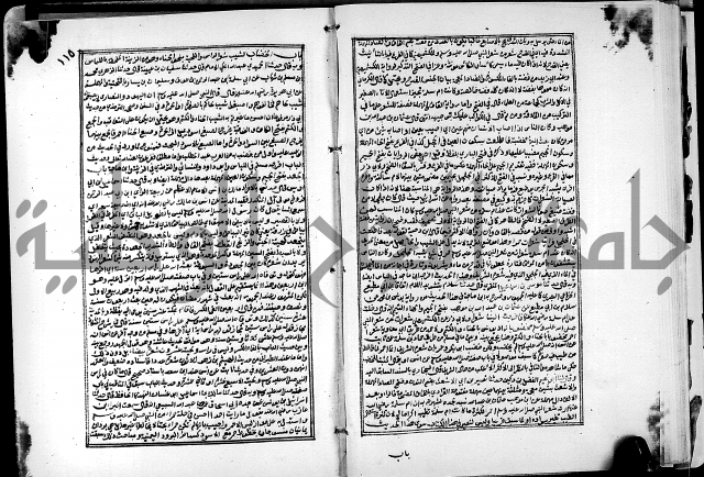 ارشاد الساري لشرح البخاري القسطلاني الجزء الخامس