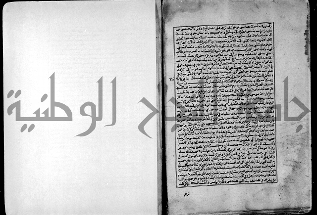 ارشاد الساري لشرح صحيح البخاري