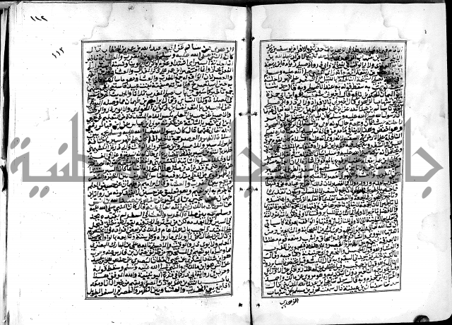 شرح القسطلاني على صحيح البخاري ج2 