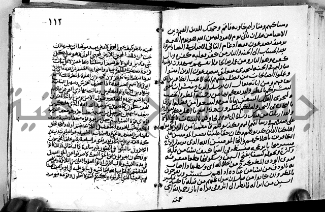 الجزء الثاني من تفسير الجلالين للمحلي