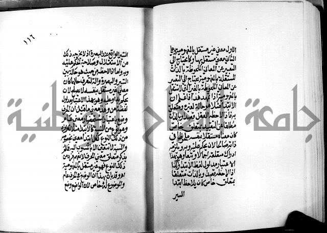 الرسالة البيانية